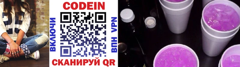 Купить закладки  Томилино  Кодеин напиток Lean (лин) 